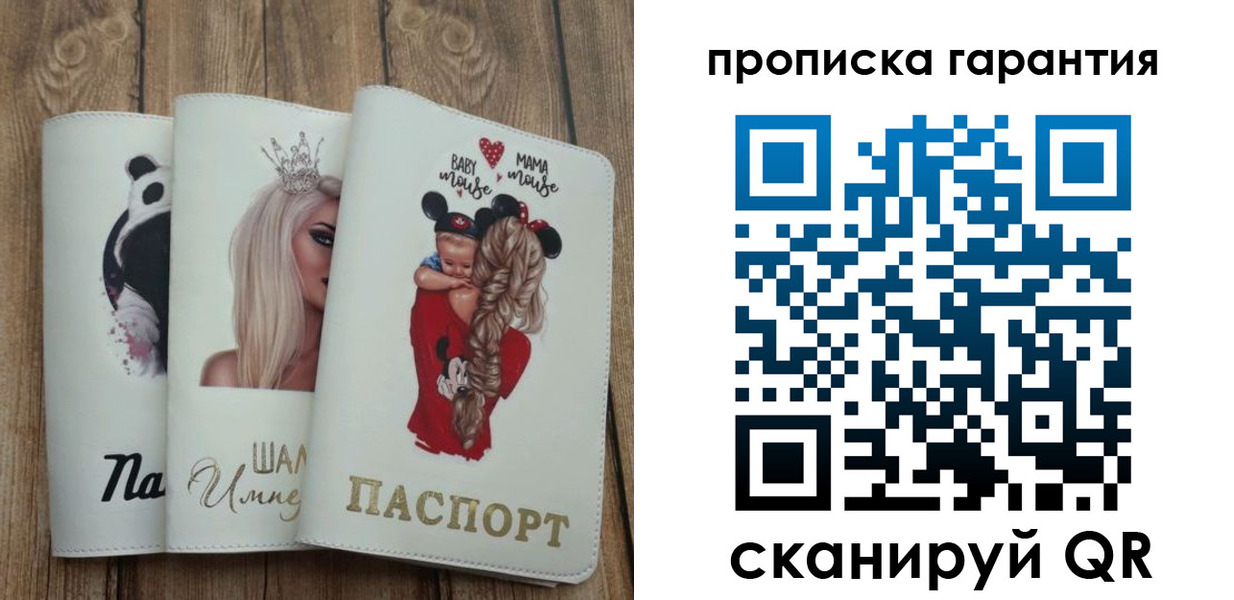 прописка 2025 в Угличе